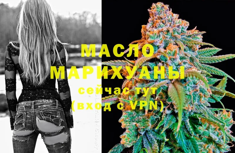 купить наркоту  Благодарный  ТГК THC oil 